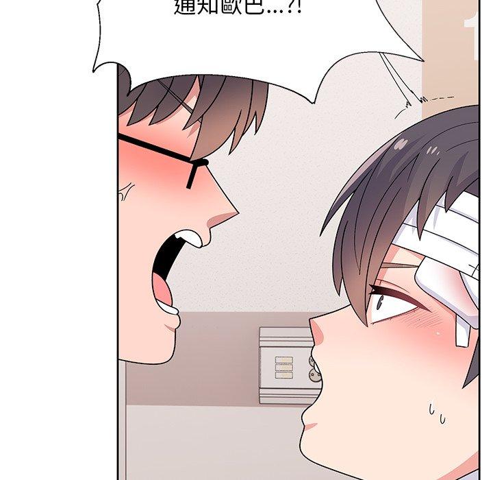 第40话-顽皮女孩敏儿-Team Byam,GP（第14张）
