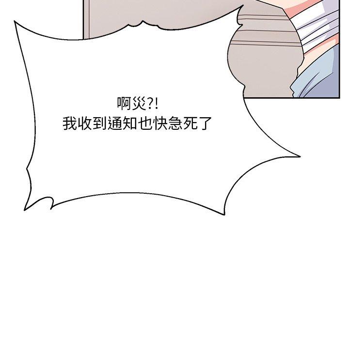第40话-顽皮女孩敏儿-Team Byam,GP（第15张）