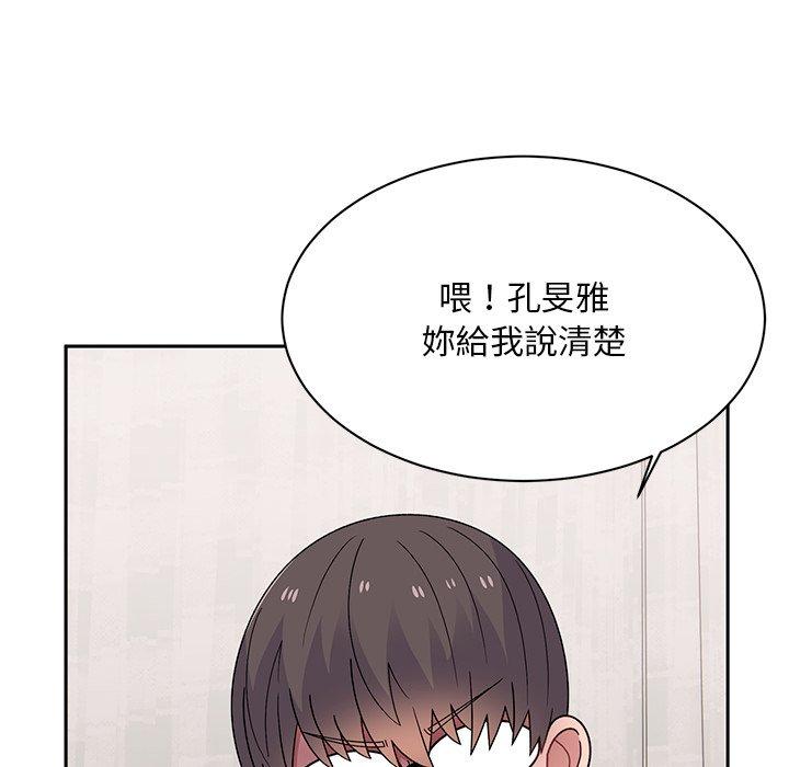 第40话-顽皮女孩敏儿-Team Byam,GP（第16张）