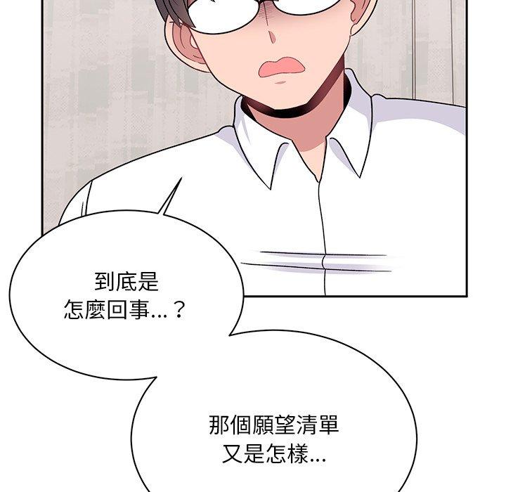 第40话-顽皮女孩敏儿-Team Byam,GP（第17张）