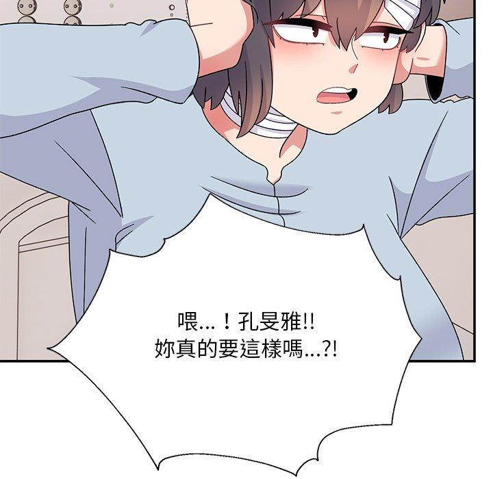 第40话-顽皮女孩敏儿-Team Byam,GP（第21张）