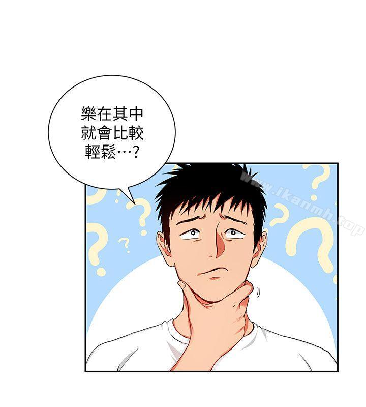 第2话-课长突然要我加班?!-玩转女上司-哈士奇小子（第6张）