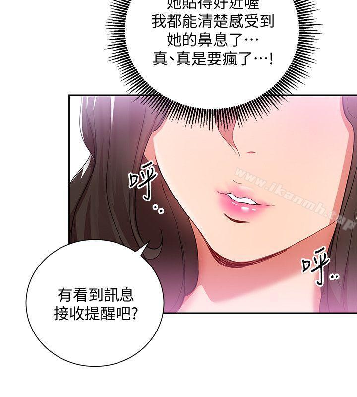 第3话-下班后把时间空下来吧-玩转女上司-哈士奇小子（第21张）