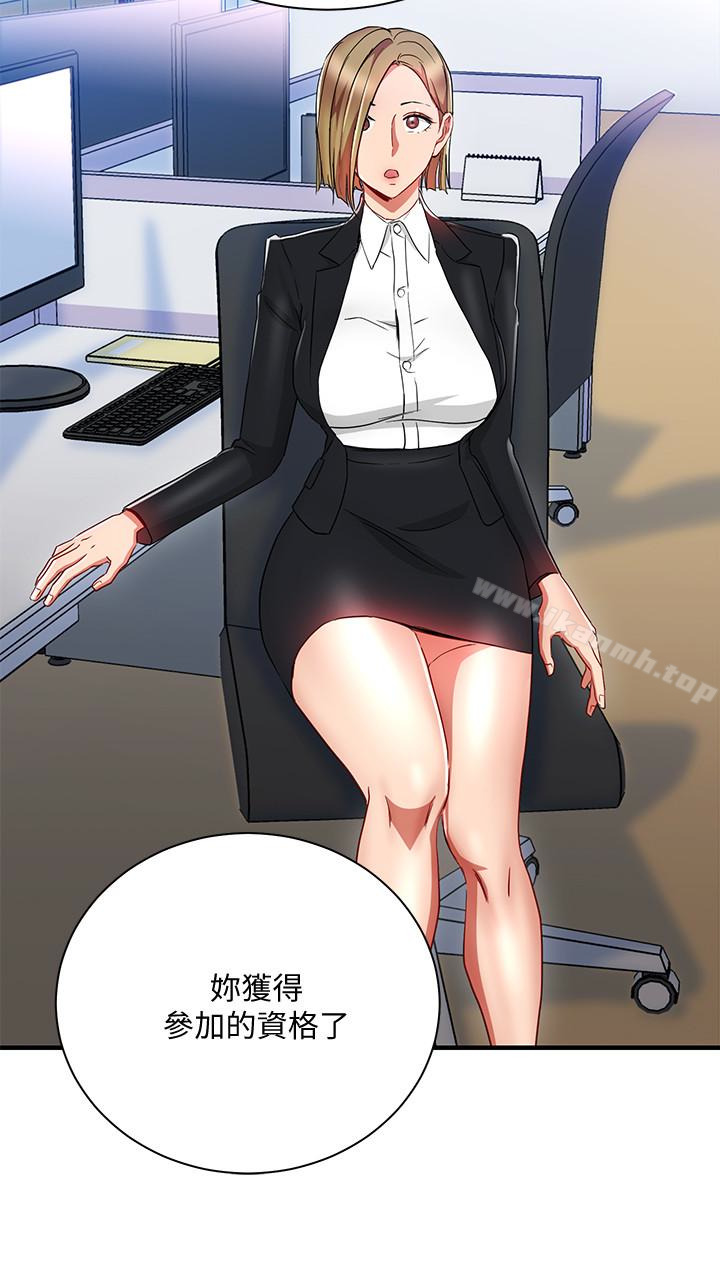 最终话-无法挽回的选择-玩转女上司-哈士奇小子（第4张）