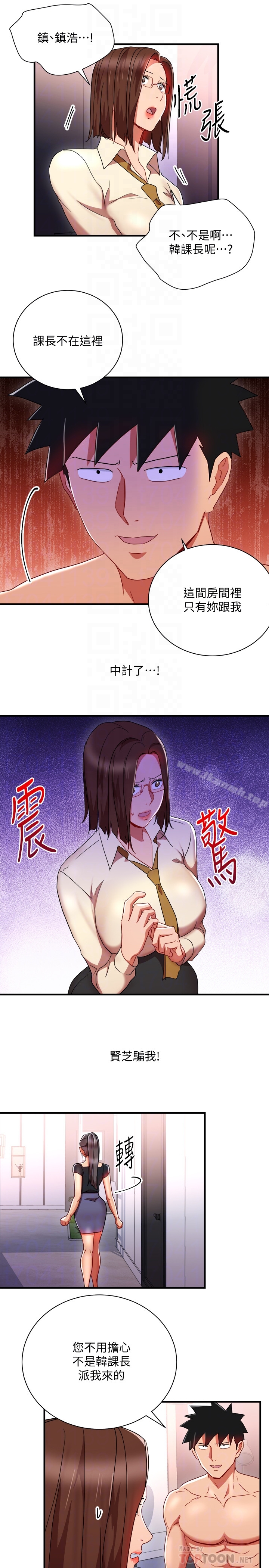 最终话-无法挽回的选择-玩转女上司-哈士奇小子（第19张）