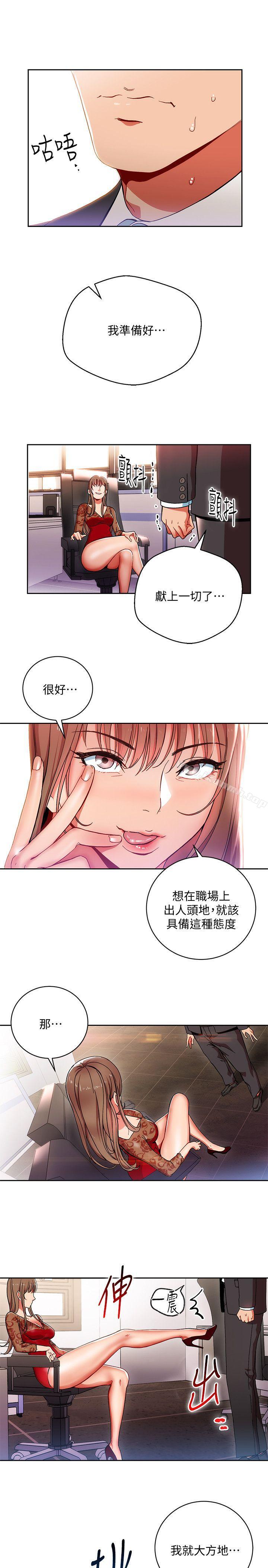 第1话-淫乱的新人训练-玩转女上司-哈士奇小子（第3张）