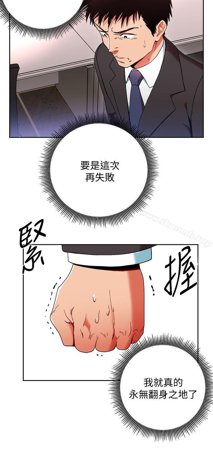 第1话-淫乱的新人训练-玩转女上司-哈士奇小子（第5张）