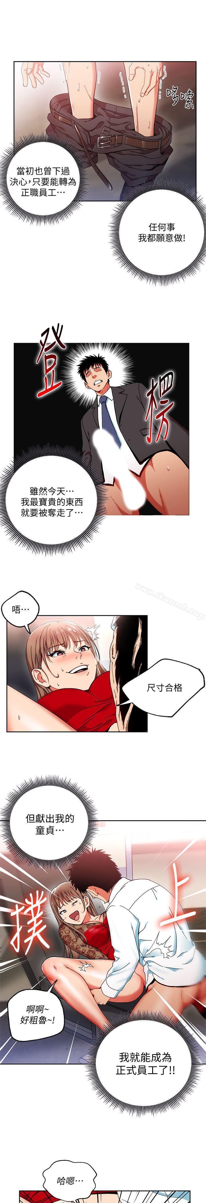 第1话-淫乱的新人训练-玩转女上司-哈士奇小子（第6张）