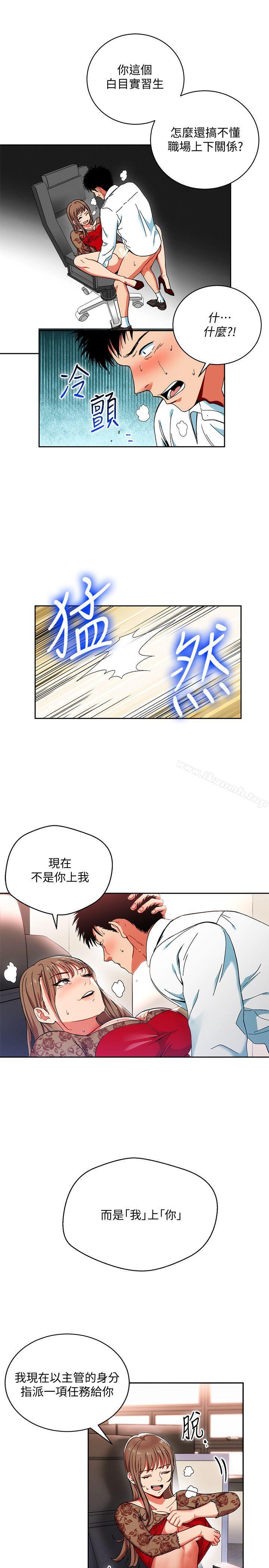 第1话-淫乱的新人训练-玩转女上司-哈士奇小子（第8张）
