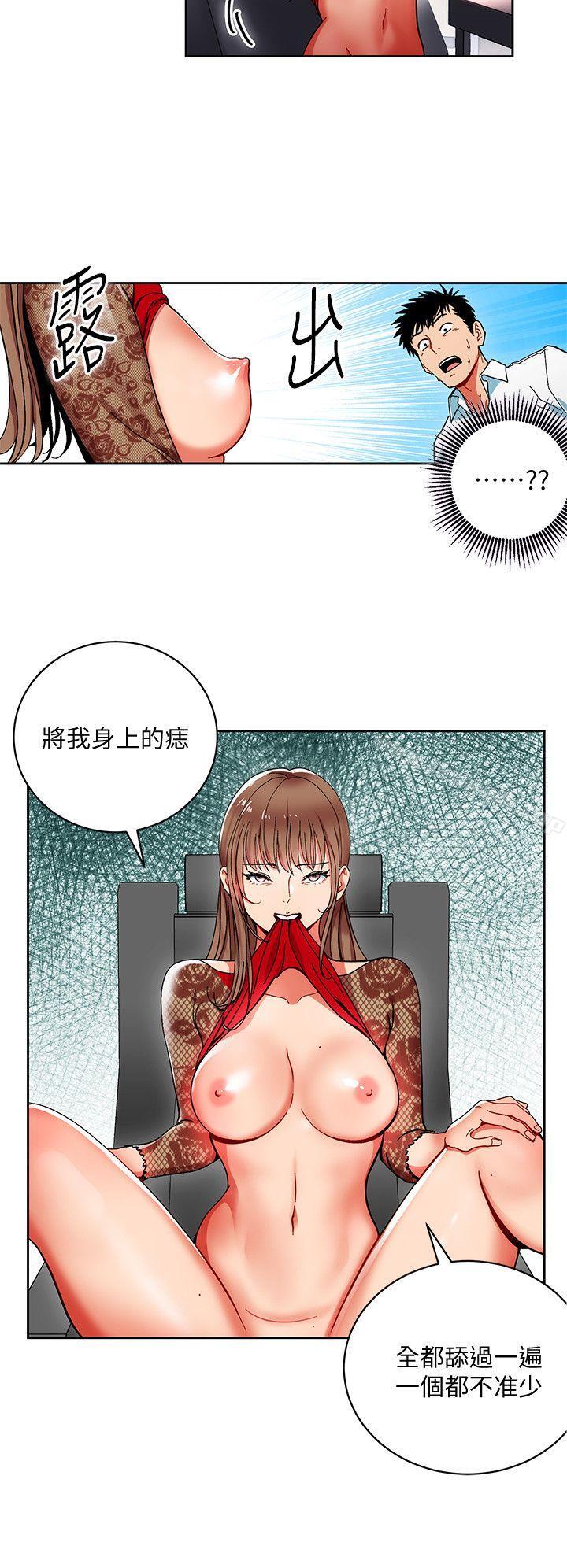 第1话-淫乱的新人训练-玩转女上司-哈士奇小子（第9张）