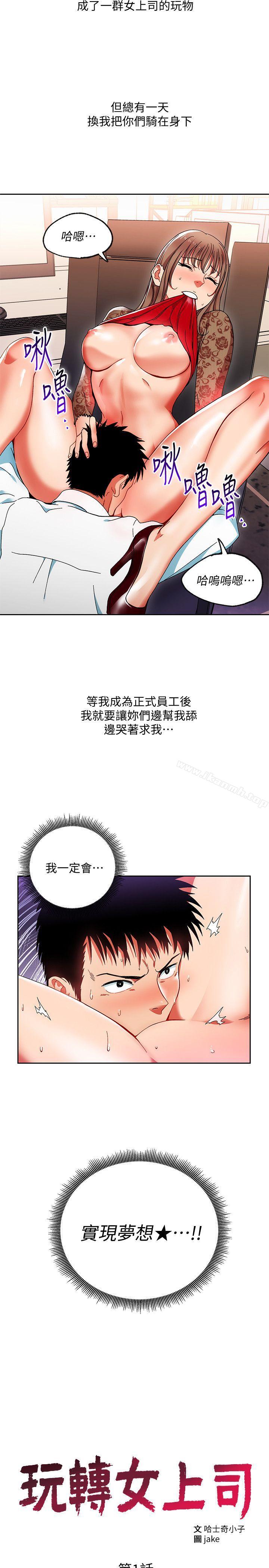 第1话-淫乱的新人训练-玩转女上司-哈士奇小子（第11张）
