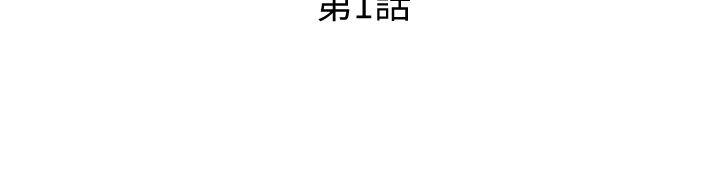 第1话-淫乱的新人训练-玩转女上司-哈士奇小子（第12张）