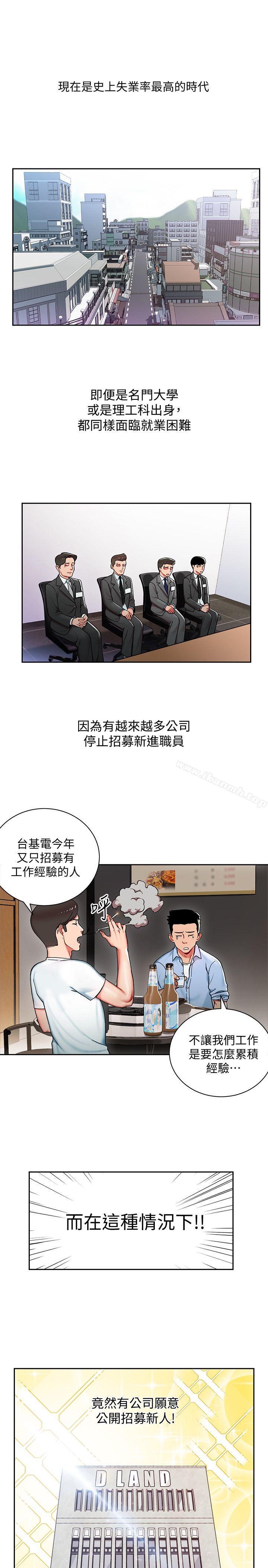 第1话-淫乱的新人训练-玩转女上司-哈士奇小子（第13张）