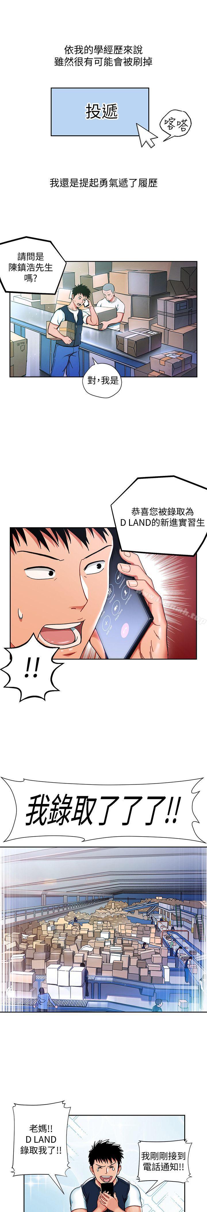 第1话-淫乱的新人训练-玩转女上司-哈士奇小子（第15张）