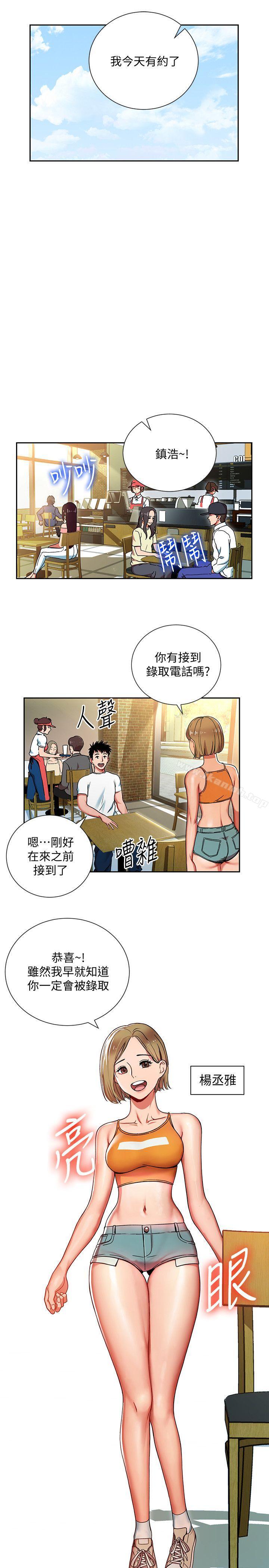 第1话-淫乱的新人训练-玩转女上司-哈士奇小子（第21张）