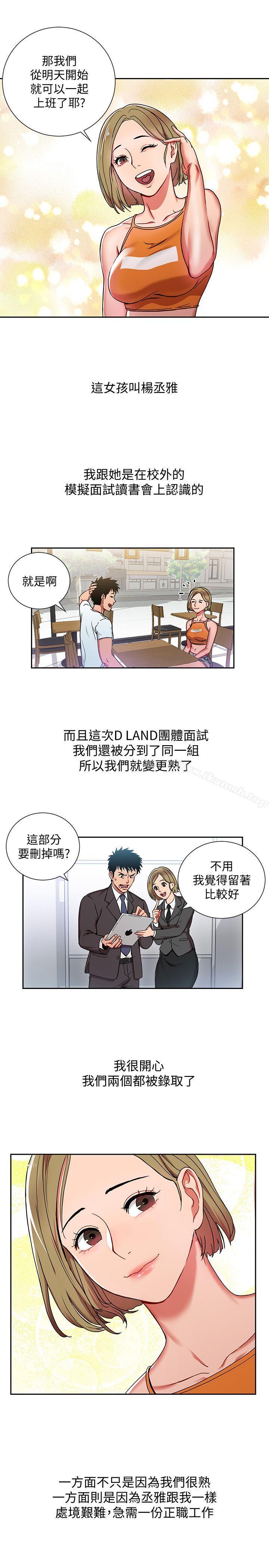第1话-淫乱的新人训练-玩转女上司-哈士奇小子（第23张）