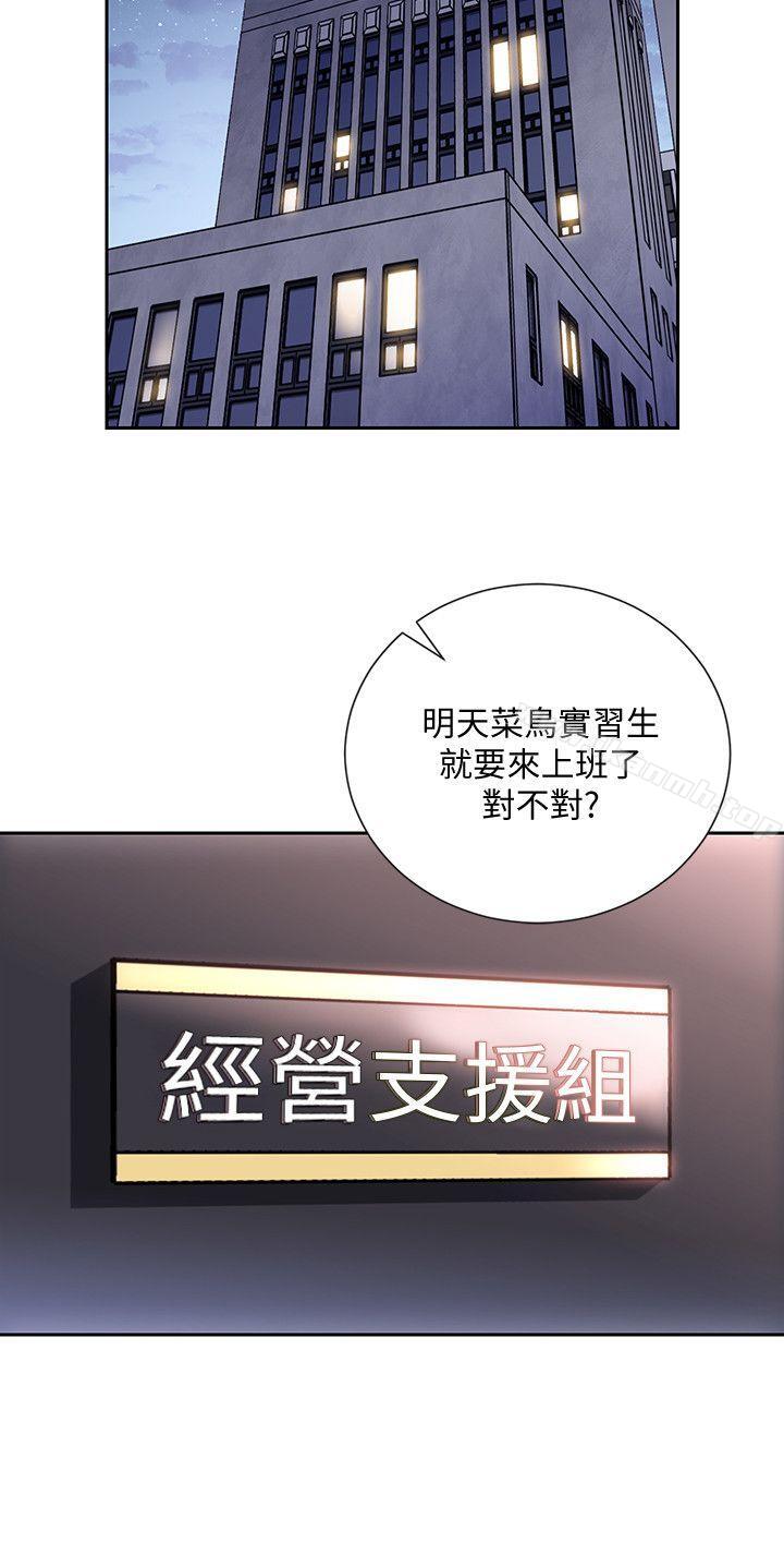 第1话-淫乱的新人训练-玩转女上司-哈士奇小子（第26张）