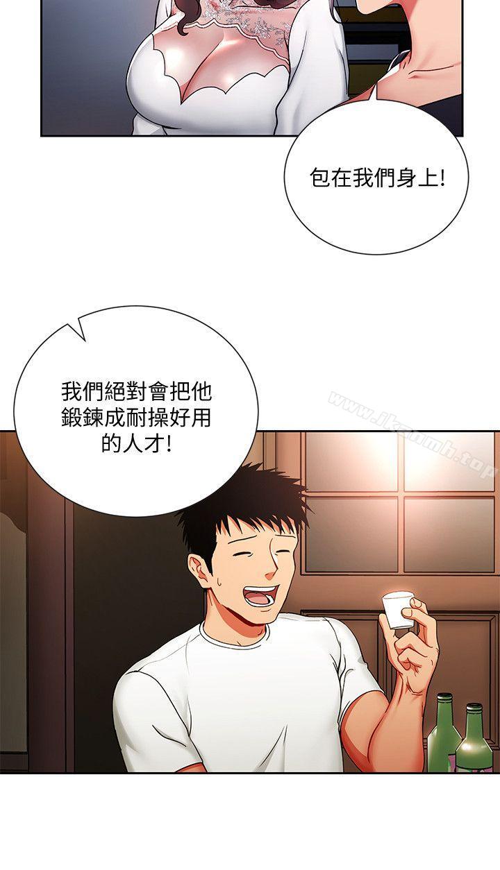 第1话-淫乱的新人训练-玩转女上司-哈士奇小子（第30张）