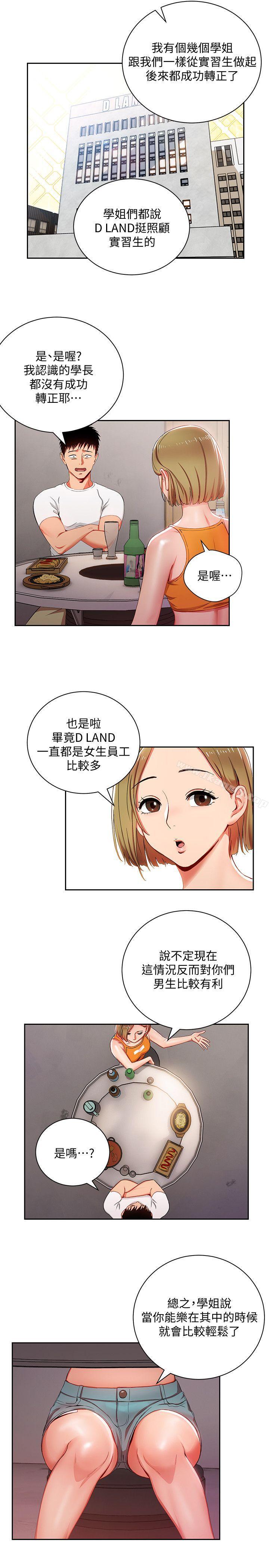第2话-课长突然要我加班?!-玩转女上司-哈士奇小子（第5张）