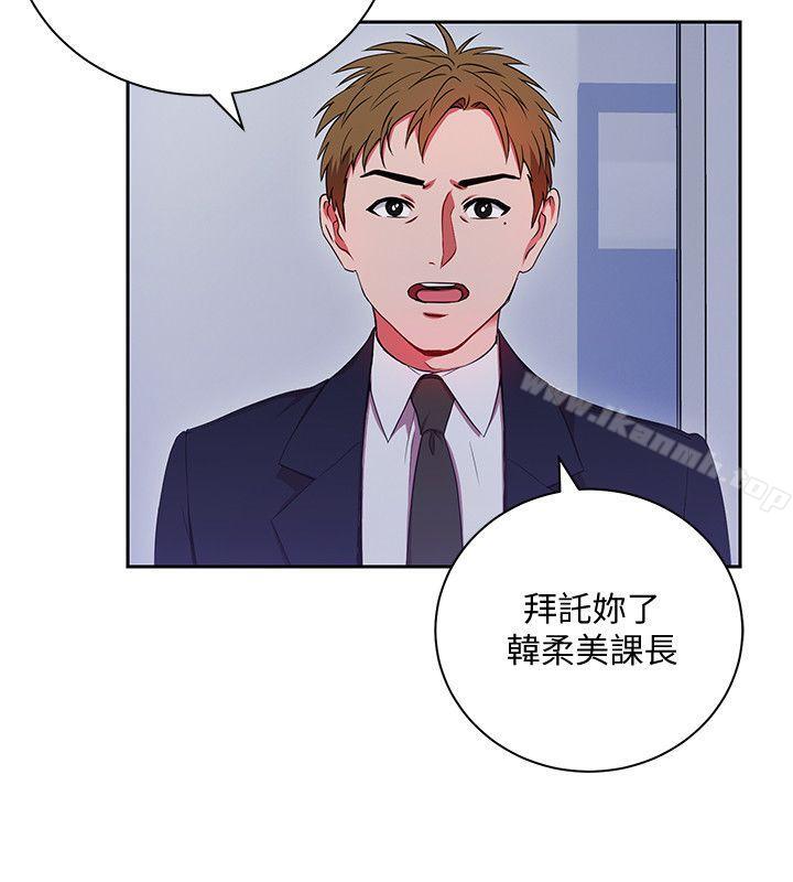 第2话-课长突然要我加班?!-玩转女上司-哈士奇小子（第8张）