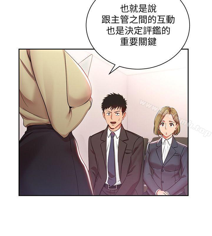 第3话-下班后把时间空下来吧-玩转女上司-哈士奇小子（第5张）