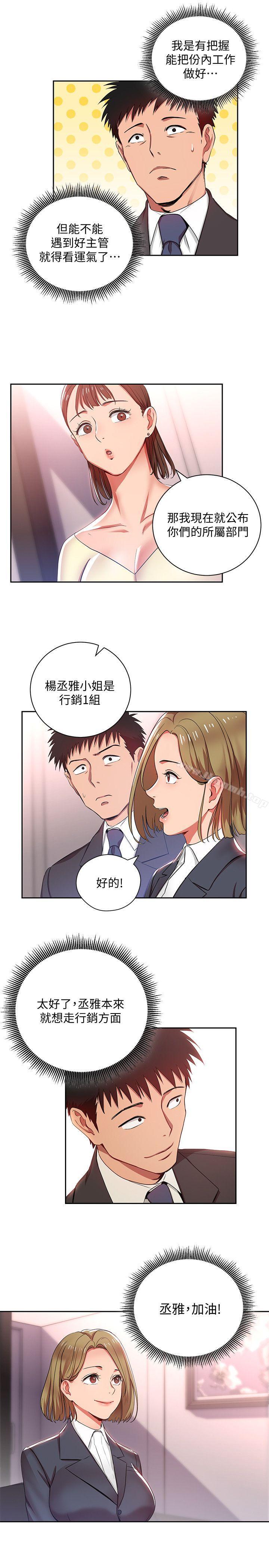 第3话-下班后把时间空下来吧-玩转女上司-哈士奇小子（第6张）
