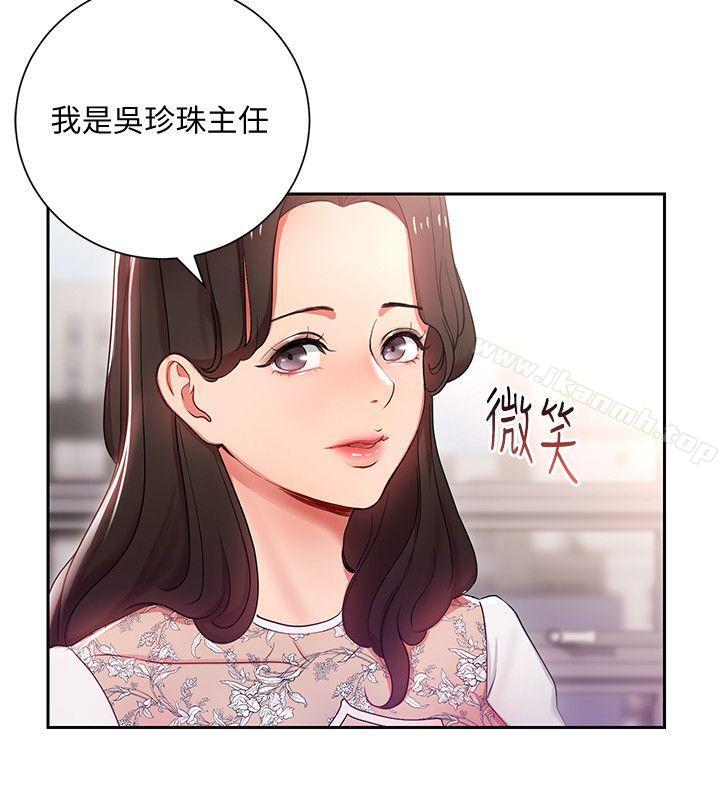 第3话-下班后把时间空下来吧-玩转女上司-哈士奇小子（第11张）