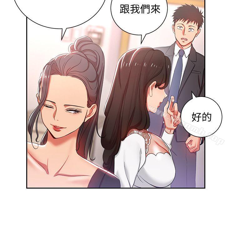 第3话-下班后把时间空下来吧-玩转女上司-哈士奇小子（第13张）