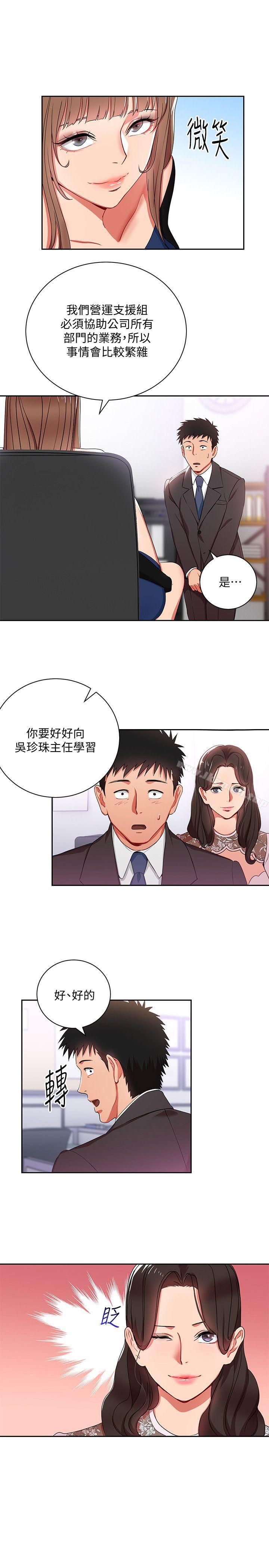 第3话-下班后把时间空下来吧-玩转女上司-哈士奇小子（第16张）