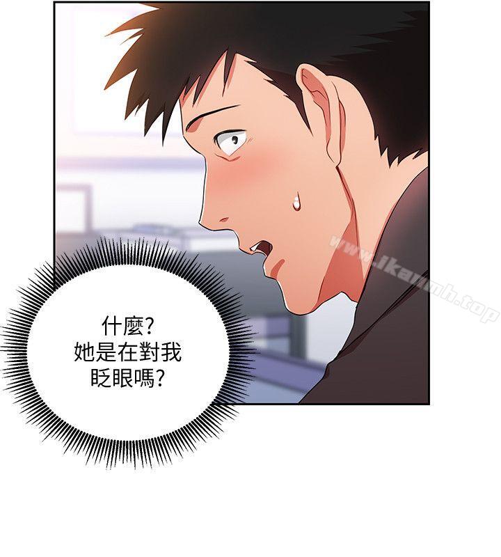 第3话-下班后把时间空下来吧-玩转女上司-哈士奇小子（第17张）