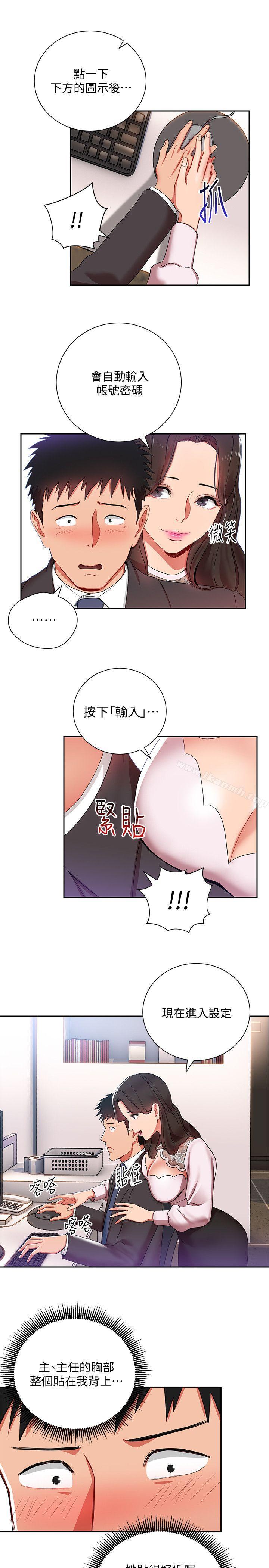 第3话-下班后把时间空下来吧-玩转女上司-哈士奇小子（第20张）
