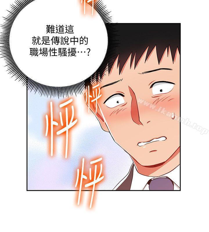 第3话-下班后把时间空下来吧-玩转女上司-哈士奇小子（第23张）