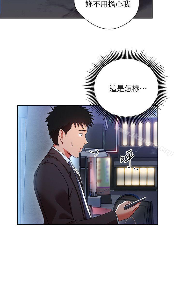 第4话-主任装醉诱惑我-玩转女上司-哈士奇小子（第3张）