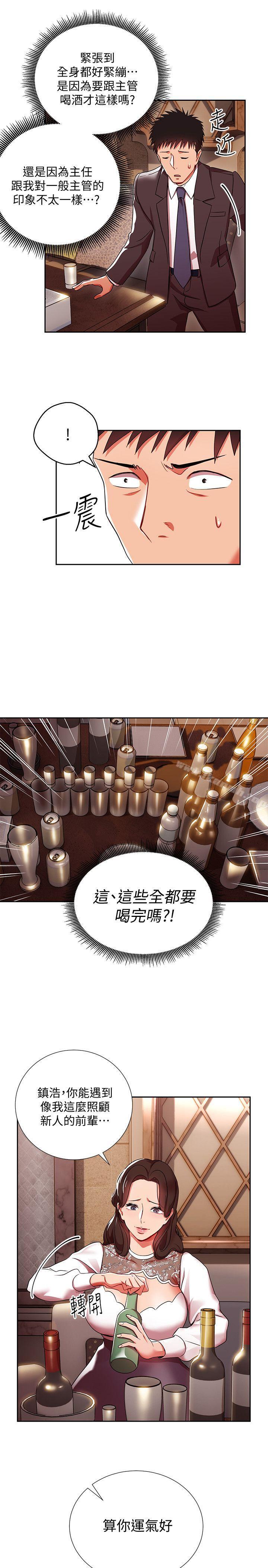 第4话-主任装醉诱惑我-玩转女上司-哈士奇小子（第6张）