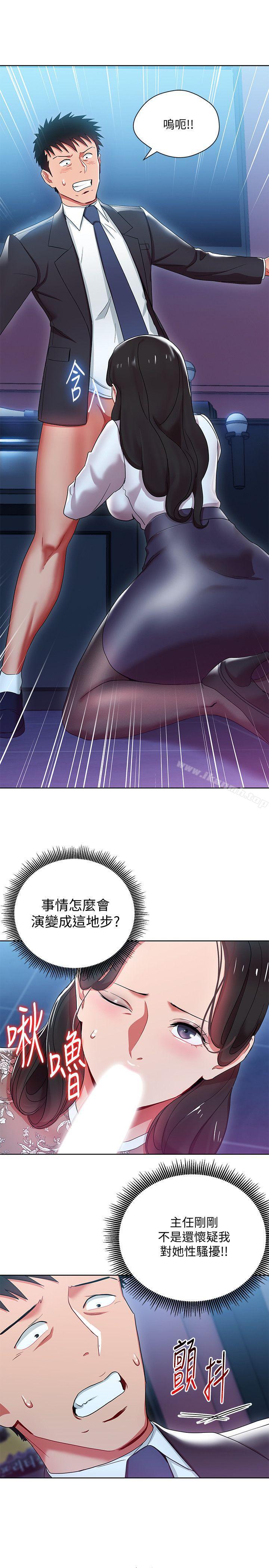 第5话-被硬上了-玩转女上司-哈士奇小子（第5张）