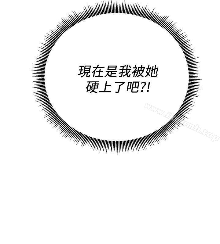 第5话-被硬上了-玩转女上司-哈士奇小子（第6张）
