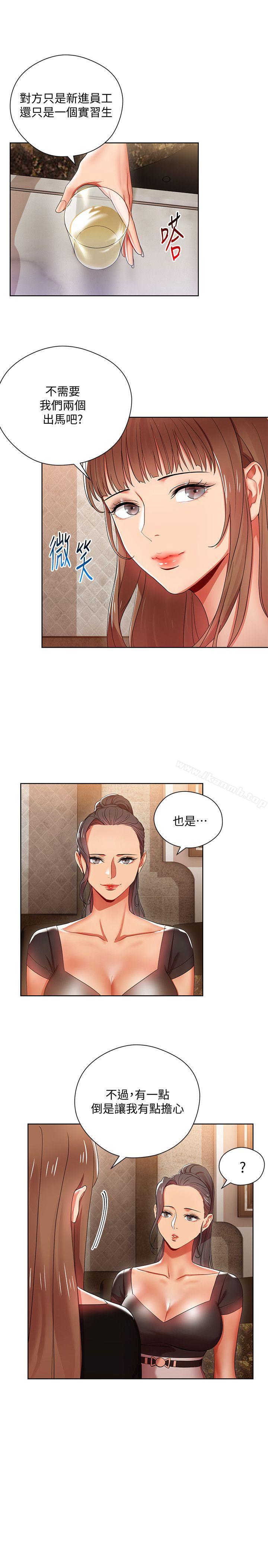第5话-被硬上了-玩转女上司-哈士奇小子（第9张）