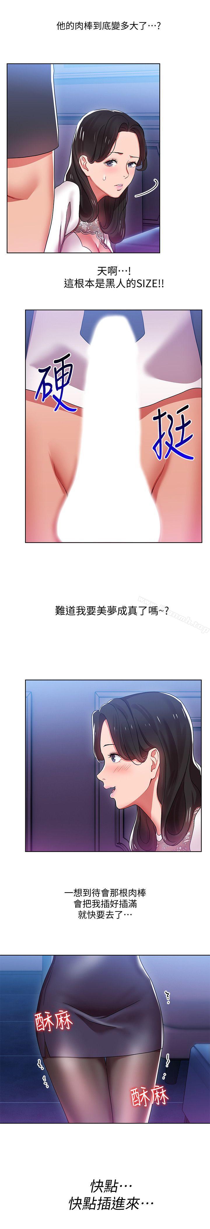 第5话-被硬上了-玩转女上司-哈士奇小子（第19张）