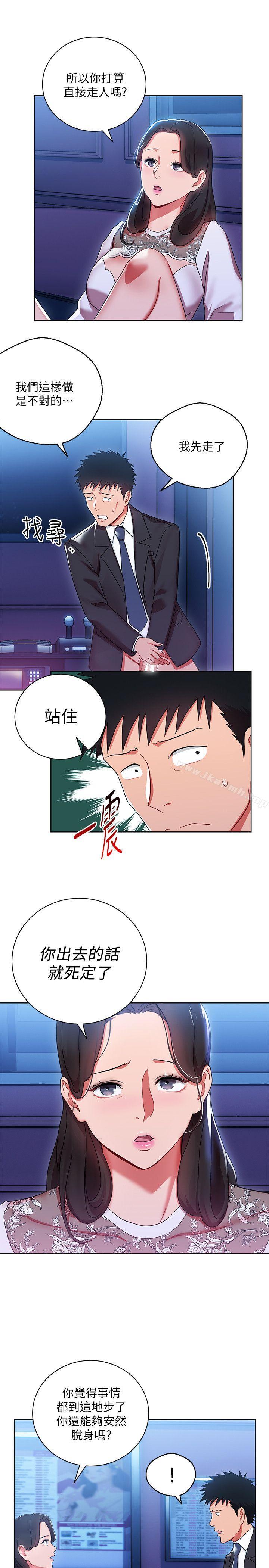 第5话-被硬上了-玩转女上司-哈士奇小子（第25张）
