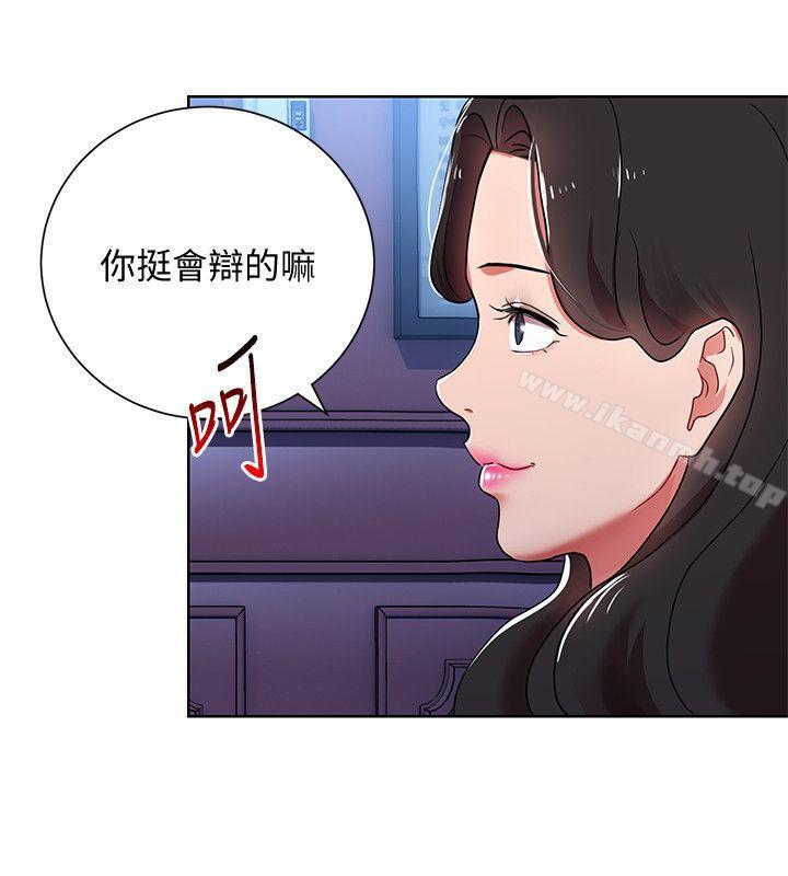 第5话-被硬上了-玩转女上司-哈士奇小子（第28张）