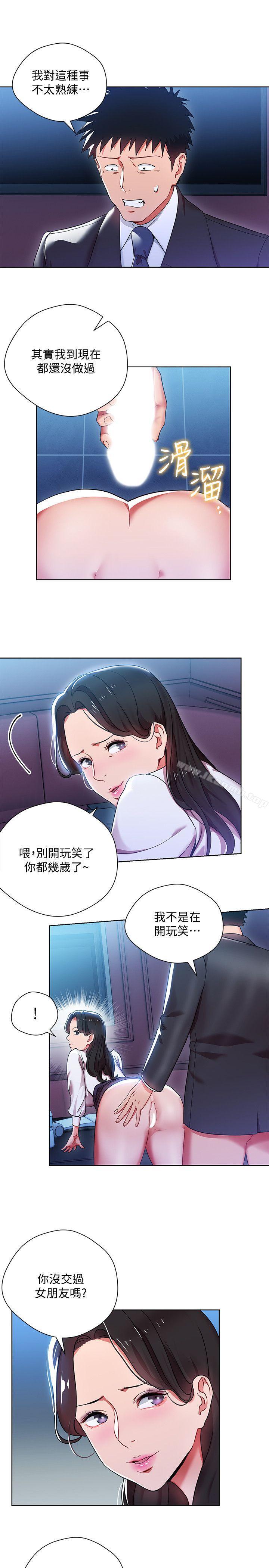 第6话-主动出击的老鸟-玩转女上司-哈士奇小子（第5张）