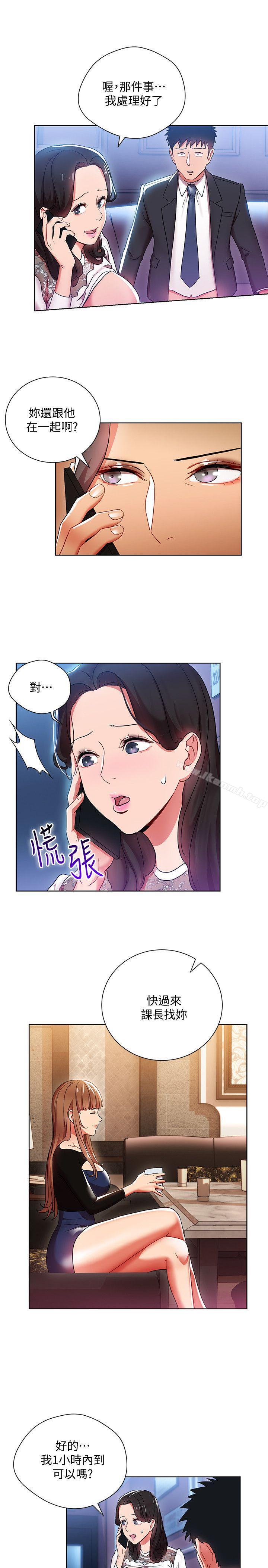 第6话-主动出击的老鸟-玩转女上司-哈士奇小子（第15张）
