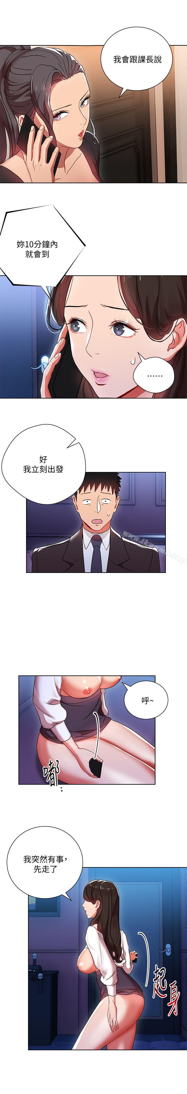 第6话-主动出击的老鸟-玩转女上司-哈士奇小子（第17张）