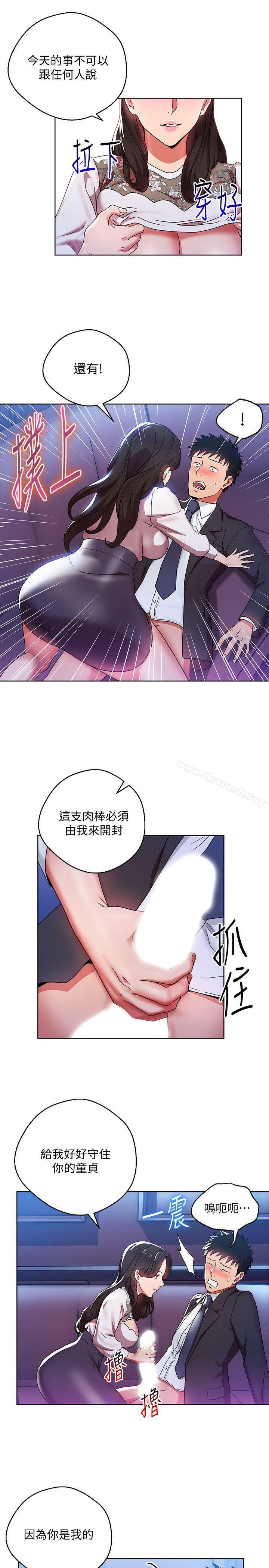 第6话-主动出击的老鸟-玩转女上司-哈士奇小子（第19张）