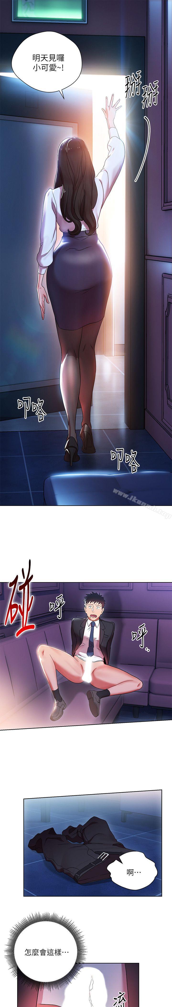 第6话-主动出击的老鸟-玩转女上司-哈士奇小子（第23张）