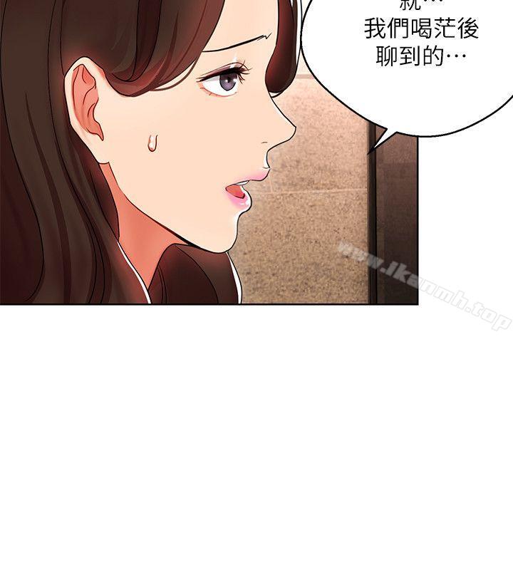 第6话-主动出击的老鸟-玩转女上司-哈士奇小子（第28张）