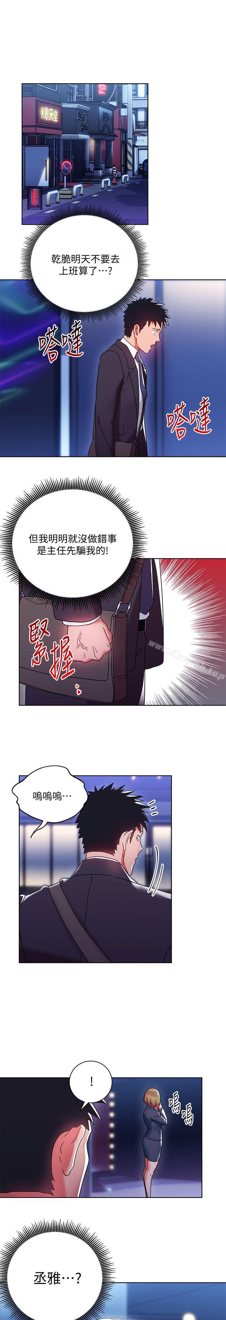 第6话-主动出击的老鸟-玩转女上司-哈士奇小子（第31张）
