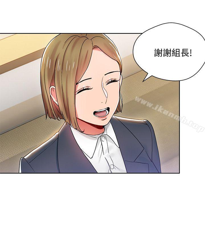 第7话-受辱的丞雅-玩转女上司-哈士奇小子（第6张）