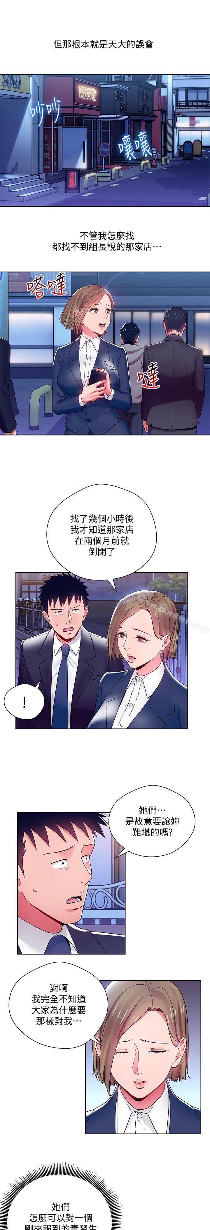第7话-受辱的丞雅-玩转女上司-哈士奇小子（第7张）
