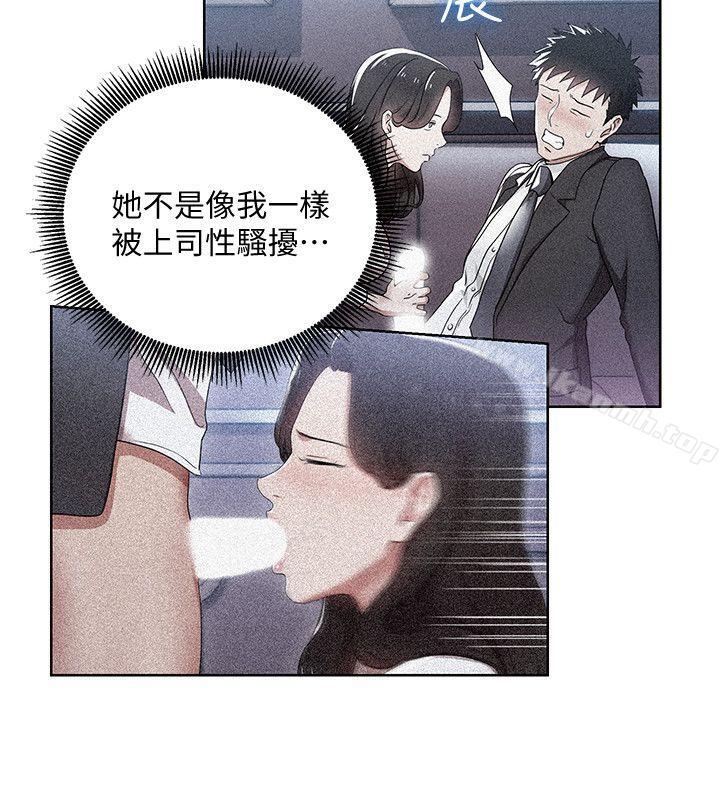 第7话-受辱的丞雅-玩转女上司-哈士奇小子（第10张）